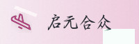 合作伙伴