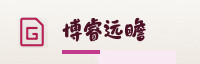 合作伙伴